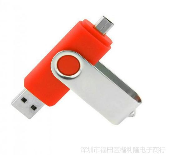 旋转OTG两用U盘 安卓手机与电脑跨界存储的批发定制优选方案